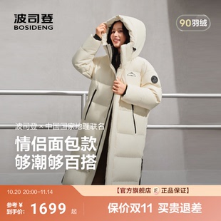 新款 男女同款 波司登2025冬季 運動羽絨服女 保暖簡約連帽過膝長款