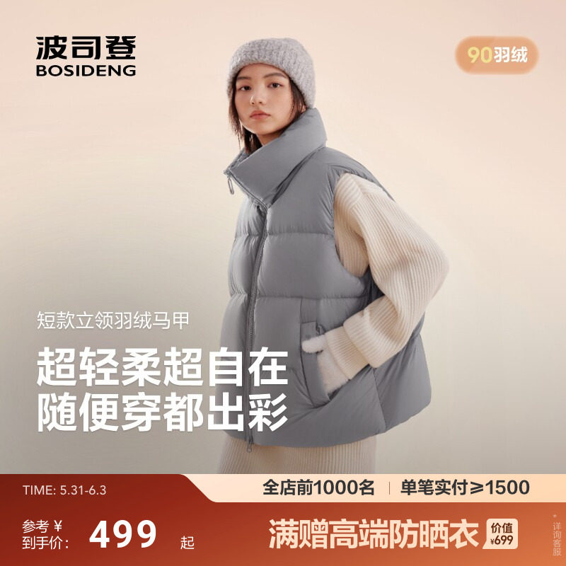 波司登新款时尚休闲羽绒服马甲