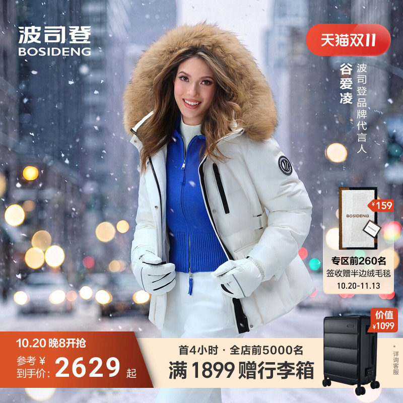 波司登极寒90鹅绒羽绒服女士
