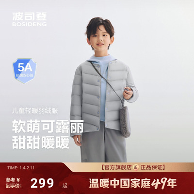 波司登男女童无帽圆领轻暖羽绒服