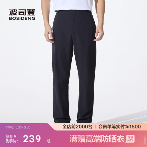 波司登夏季新款户外防紫外线遮阳UPF50+凉感休闲百搭长裤男