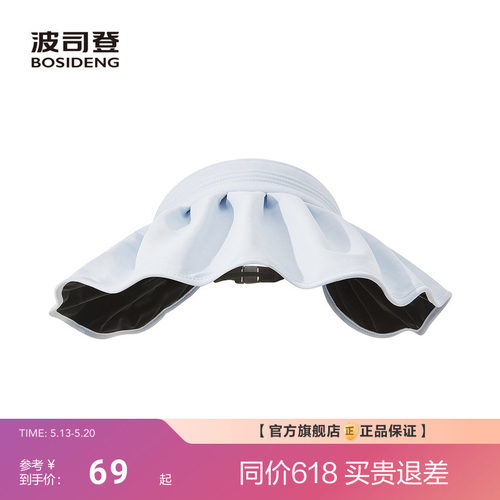 波司登夏季新款户外防紫外线遮阳原纱UPF100+花边百搭防晒帽