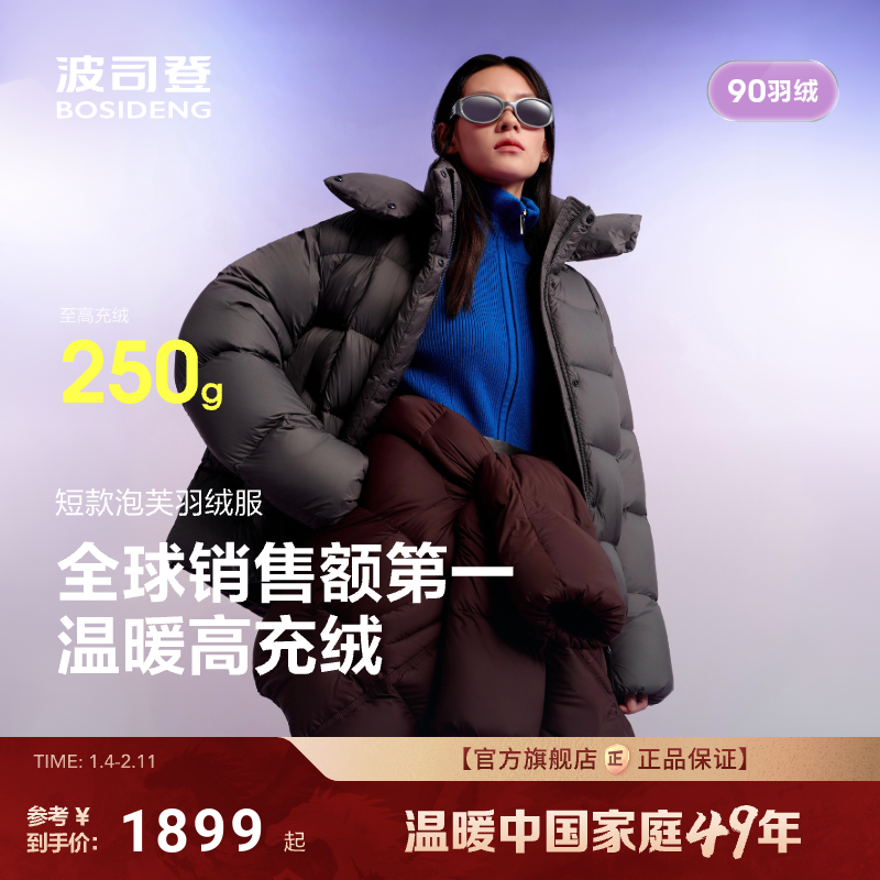波司登泡芙贝壳帽高蓬高充绒2025冬新款一手长羽绒服女显瘦小廓形