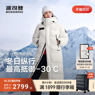 波司登2026冬季新款羽绒服女款极寒高蓬鹅绒长款连帽轻量保暖加厚
