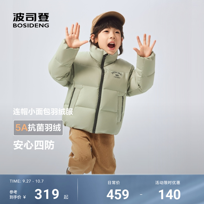 波司登2025冬季新款男女童羽绒服
