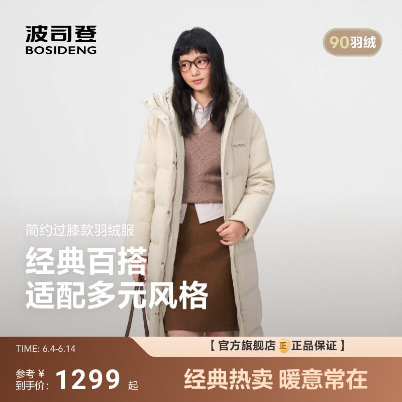 波司登冬季新款羽绒服女过膝长款显高显瘦通勤连帽保暖外套