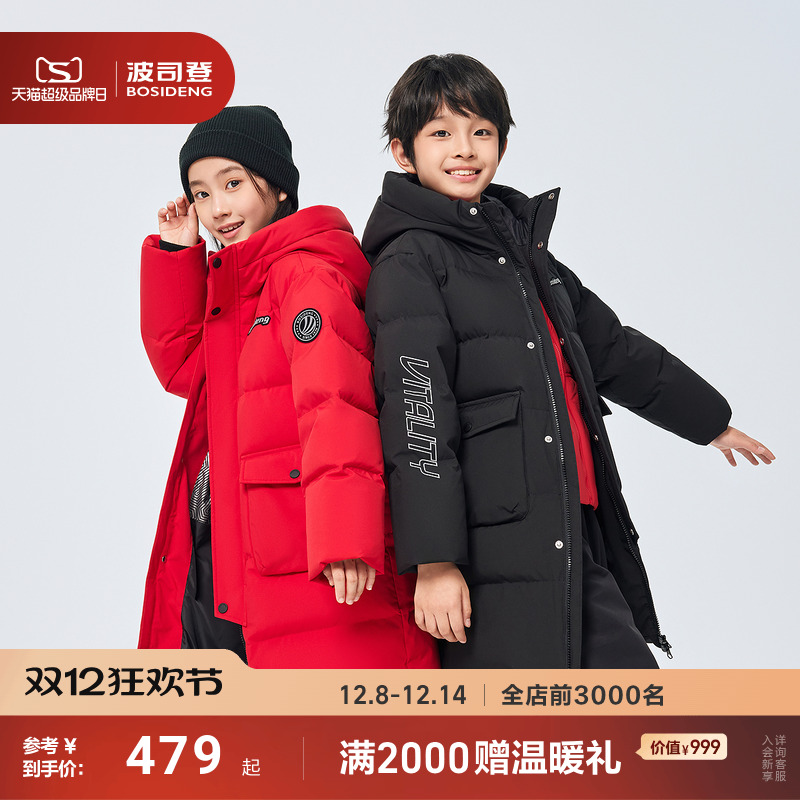 【新年款】波司登儿童羽绒服2025新款大童中长款工装加厚防寒外套