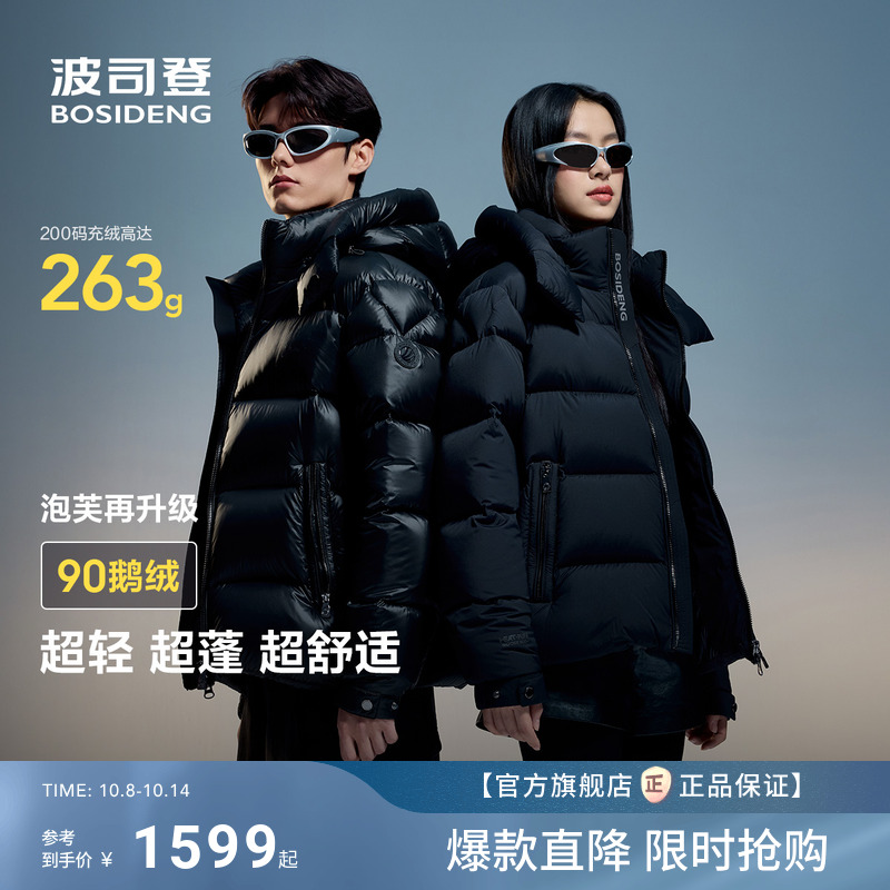 波司登冬季新款羽绒服女款短款泡芙高蓬鹅绒服保暖科技蓄热内里