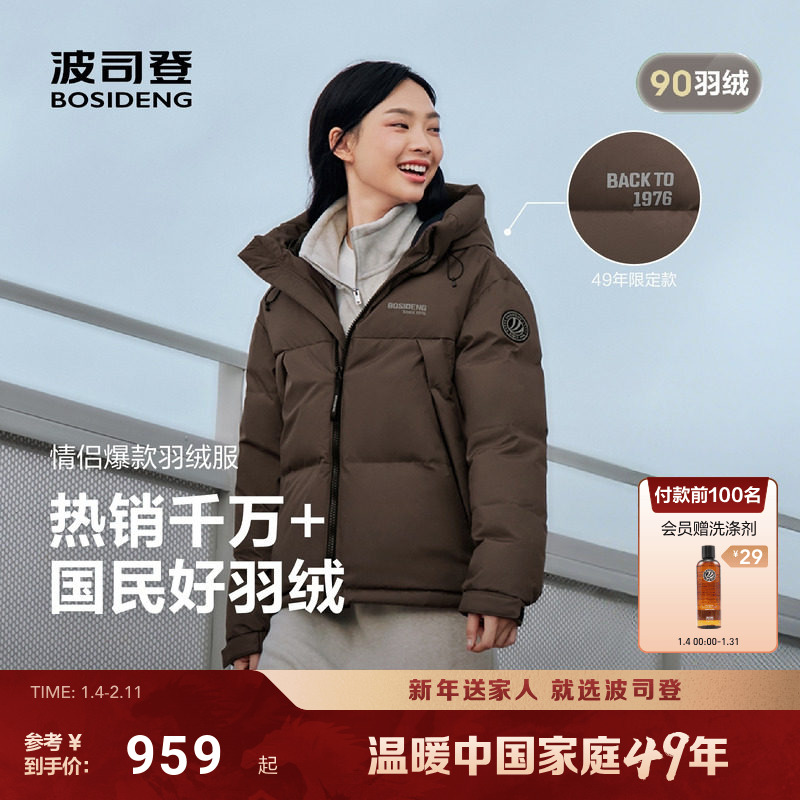 波司登2025新款羽绒服中性时尚运动百搭保暖面包服男女同款短款