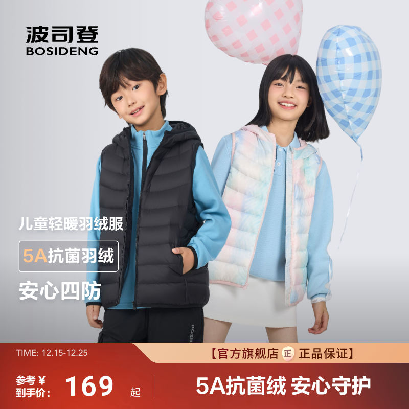 波司登25新款马甲女童儿童羽绒服马甲男童背心校园叠穿