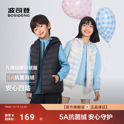 波司登25新款马甲女童儿童羽绒服马甲男童背心校园叠穿