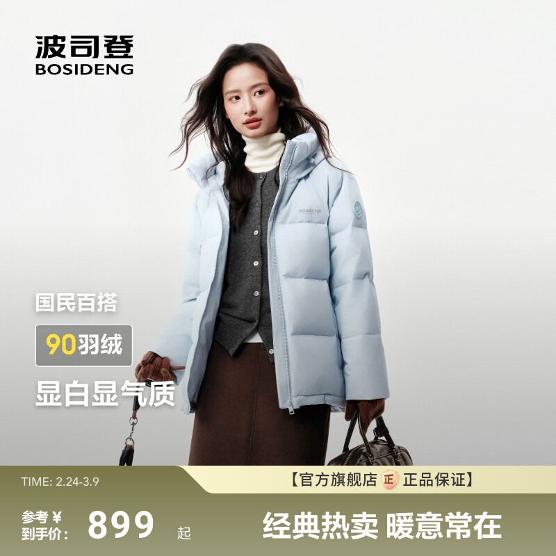 波司登羽绒服女款2025冬季新款连帽面包服亲子款宽松短款加厚保暖
