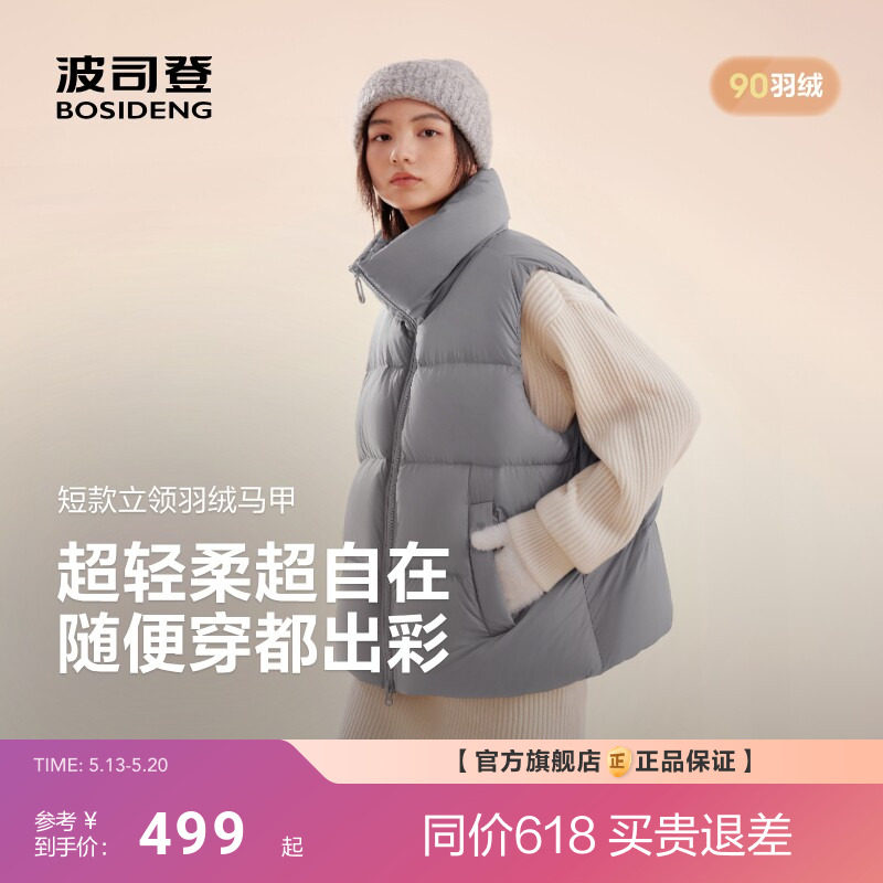 [氧气系列]波司登新款羽绒服女时尚休闲立领简约马甲百搭保暖