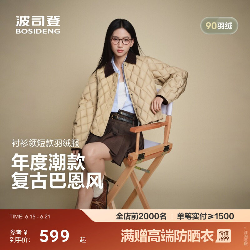 [波司登巴恩风]新款女士短款复古轻薄款羽绒服光泽小个子外套出游