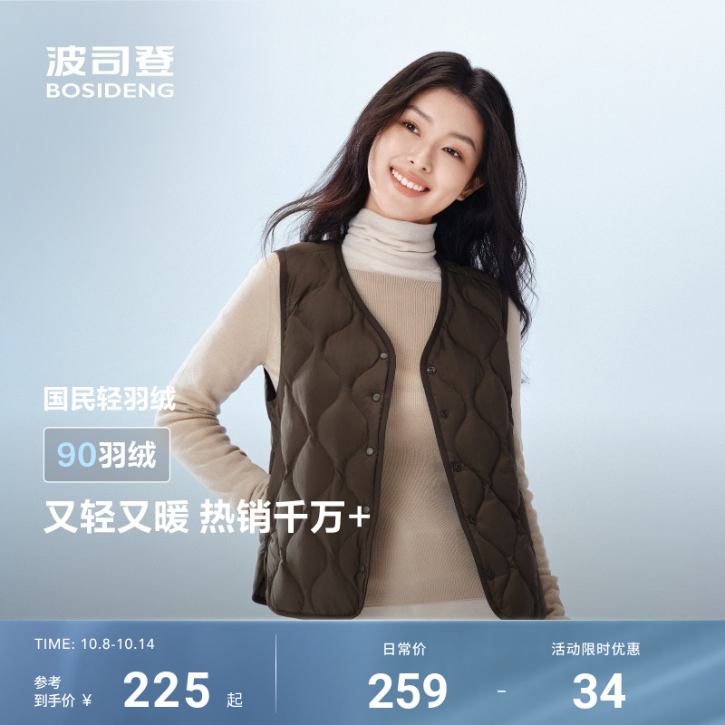波司登轻薄叠穿v领短款羽绒服女