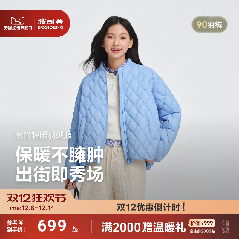 开学穿搭时尚棒球领羽绒服女