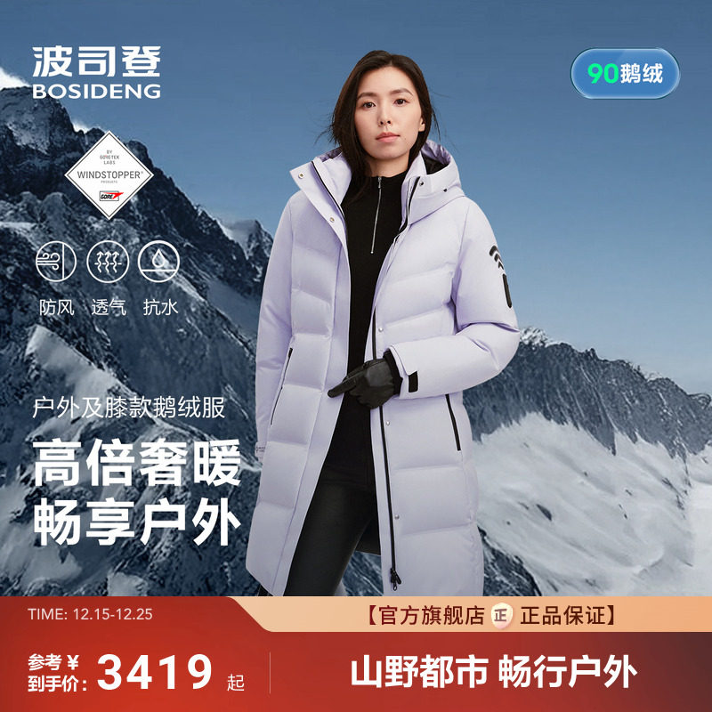 波司登2025新款羽绒服女款高端户外GORE-TEX面料高蓬轻奢鹅绒连帽