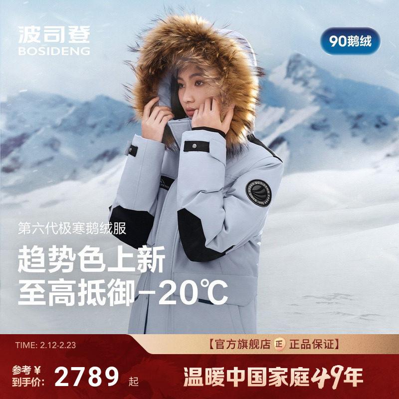 波司登极寒90鹅绒25冬新款羽绒服女男情侣款户外防风保暖工装毛领