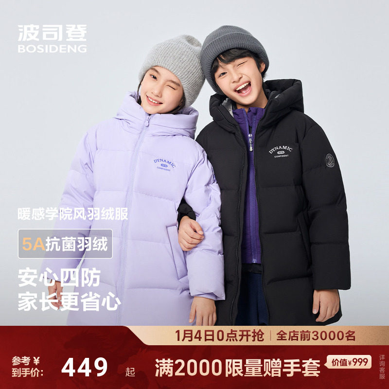 波司登2025冬季新款男童女童时尚运动儿童羽绒服连帽5A抗菌绒四防
