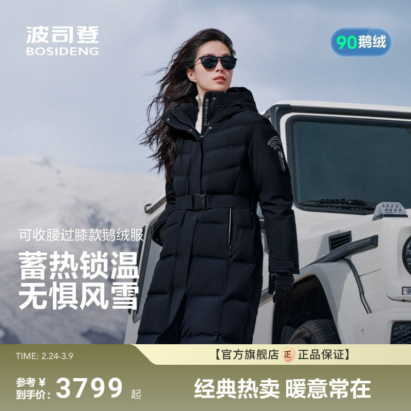 波司登2025新款羽绒服女高端户外GORE-TEX高蓬鹅绒保暖收腰长款