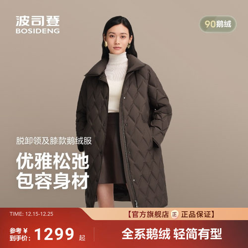 波司登中长款鹅绒羽绒服可拆卸领