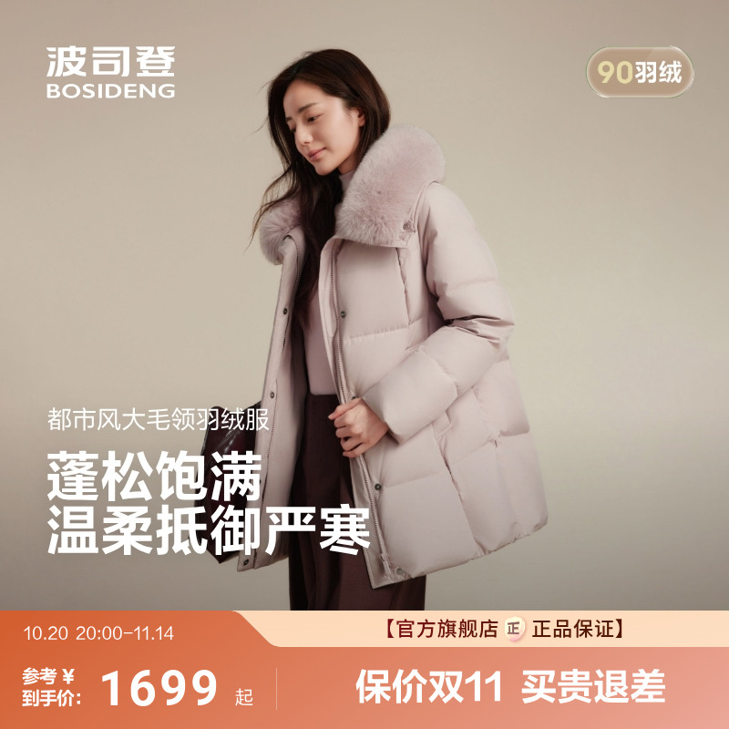 波司登2025新款羽绒服女经典都市休闲时尚毛领中长款百搭保暖加厚