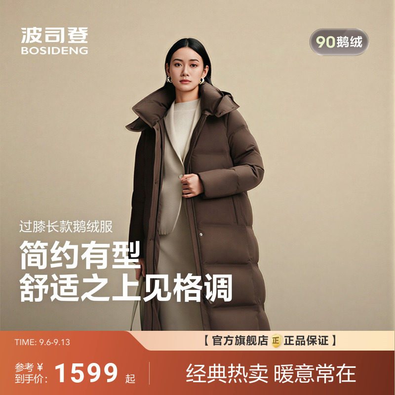 波司登冬季款羽绒服女商务通勤过膝长款保暖鹅绒服保暖正肩款