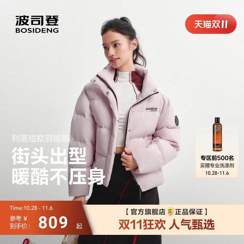 波司登阿普瑞风新款女士短款立领宽松羽绒服情侣时尚运动加厚保暖