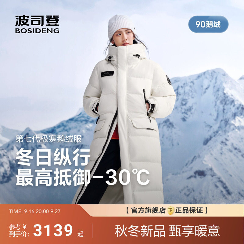 波司登2026冬季新款羽绒服女款极寒高蓬鹅绒长款连帽轻量保暖加厚图片