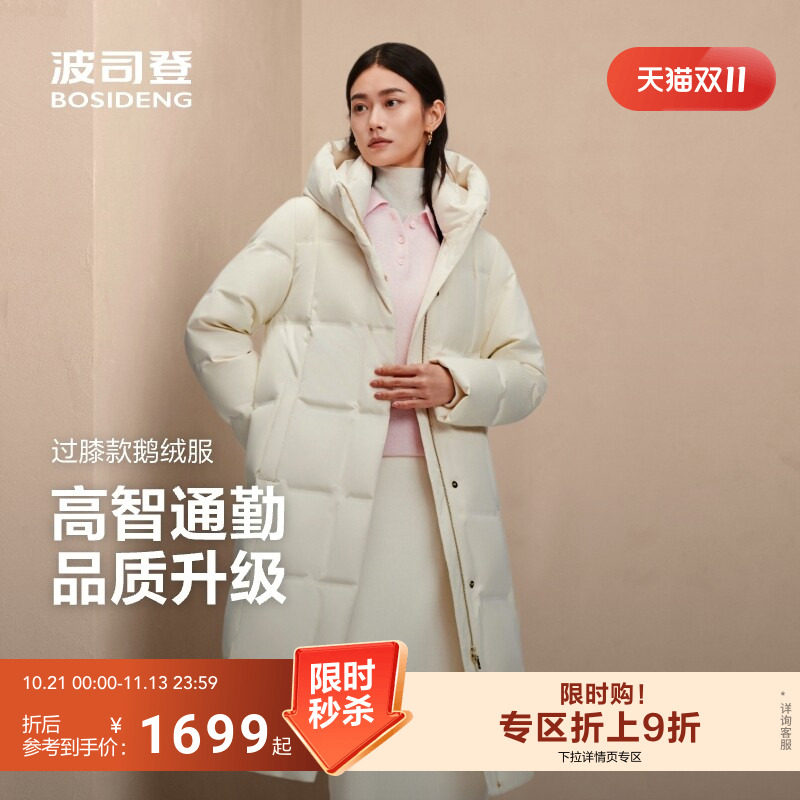 波司登新款长款羽绒服女款冬季连帽过膝加厚鹅绒商场同款
