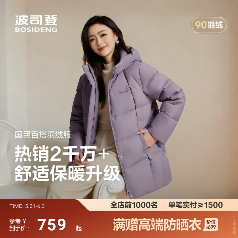 【送妈妈】波司登新款羽绒服女连帽短款加厚保暖防风显气质90绒