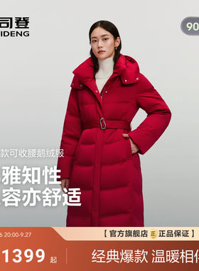 波司登新款羽绒服女士商务长款鹅绒气质连帽收腰显瘦90鹅绒保暖
