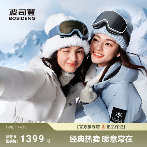[冰雪运动]波司登新款派克羽绒服女保暖连帽收腰显瘦