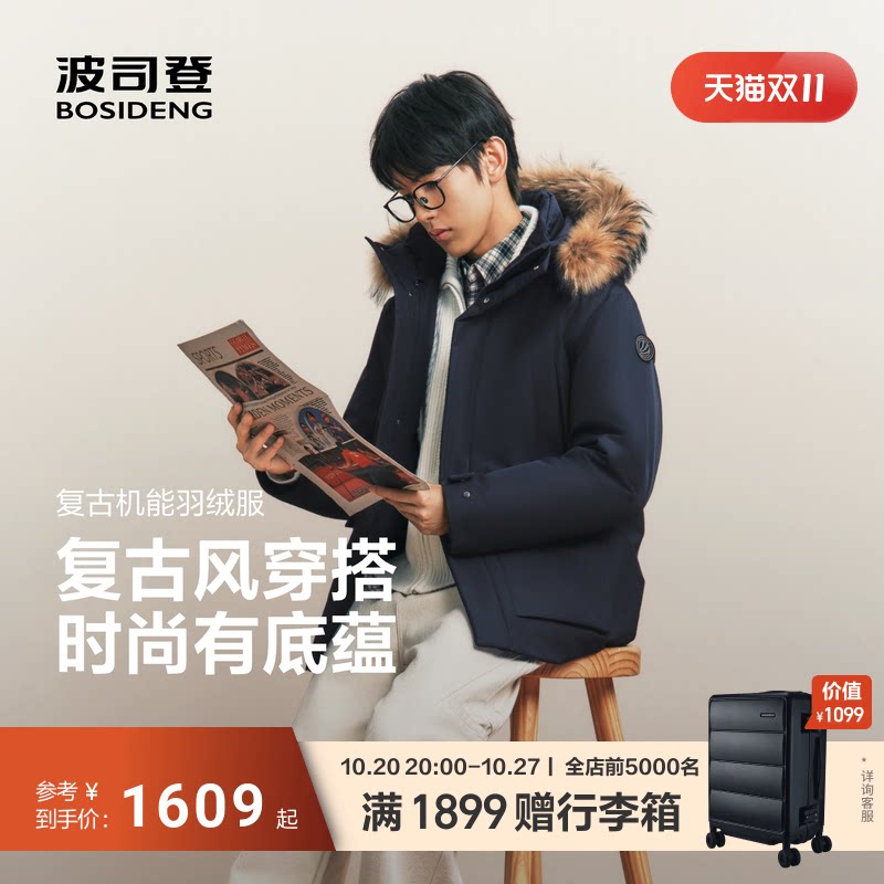 学院风波司登2026新款羽绒服短款连帽复古工装大毛领男女
