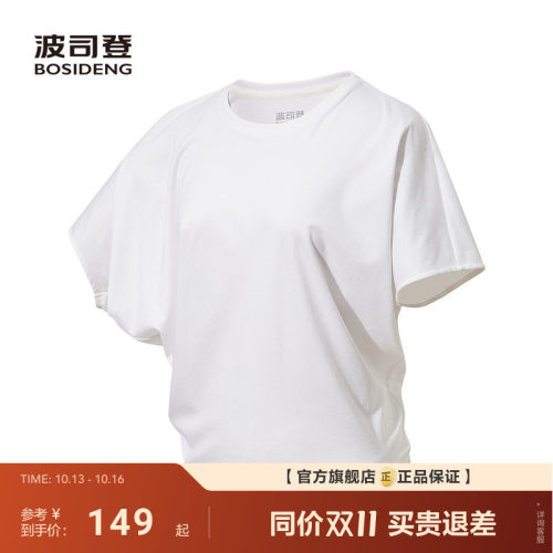波司登T恤女透气凉感户外百搭