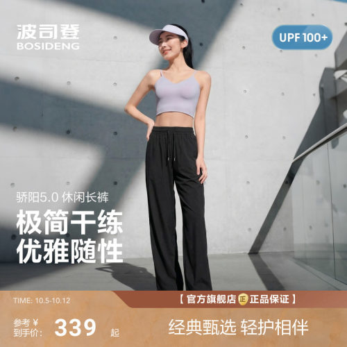 【UPF100+】波司登2026夏季新款女士长裤休闲款防晒凉感透气宽松