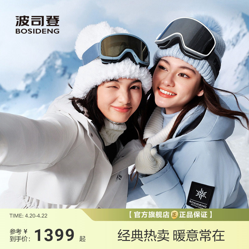 [冰雪运动]波司登新款派克羽绒服女保暖连帽收腰显瘦