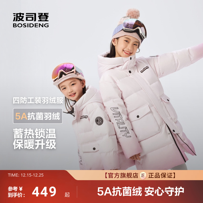 波司登2025冬季新款男女童羽绒服