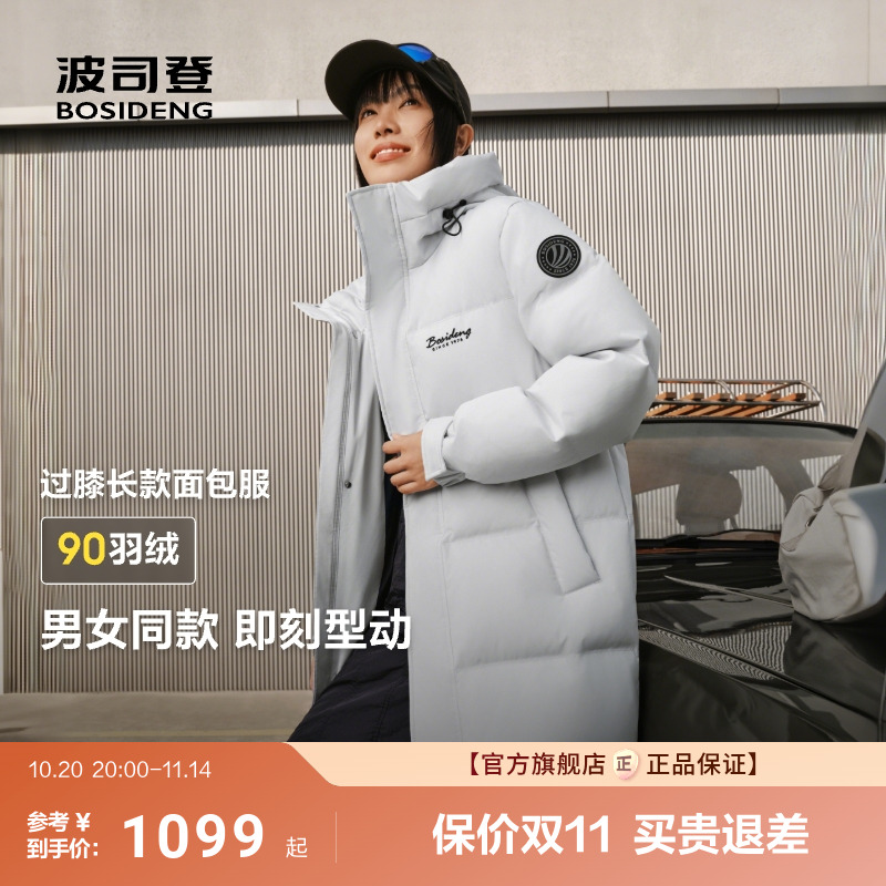 波司登男女过膝长款运动羽绒服