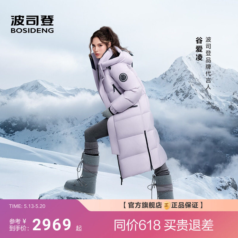 明星同款北方波司登极寒90鹅绒户外工装冬新款羽绒服女过膝长款