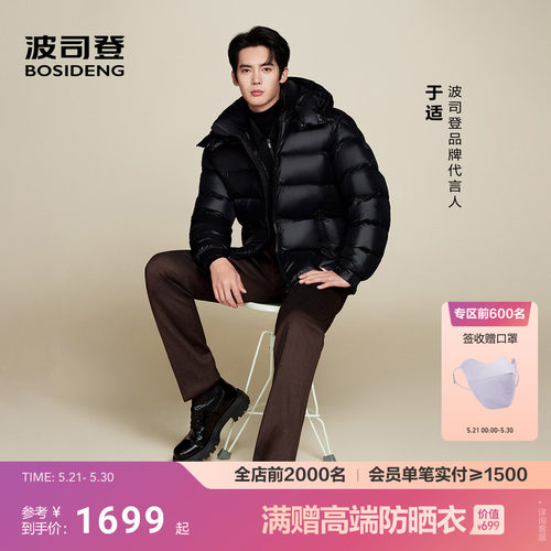 明星同款波司登泡芙90鹅绒服高蓬