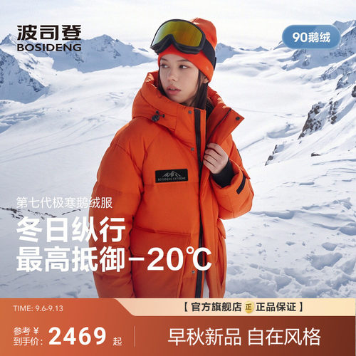 波司登2026新款羽绒服女户外极寒90鹅绒高蓬保暖连帽工装轻量升级