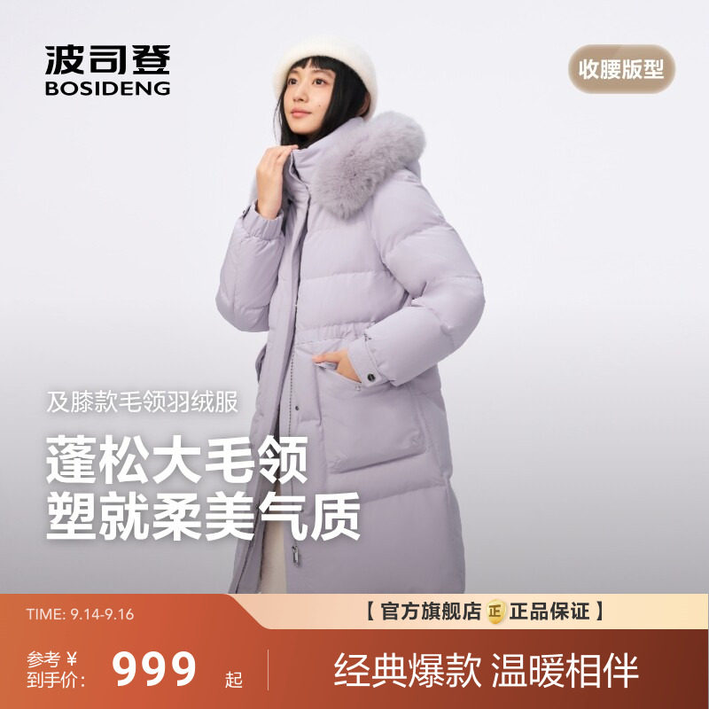 狐狸毛领波司登长款羽绒服 叠大 醴金叠金币738元 - 美泡泡