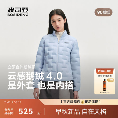 [云感鹅绒]波司登2026新款轻薄羽绒服90绒女士短款立领保暖外套