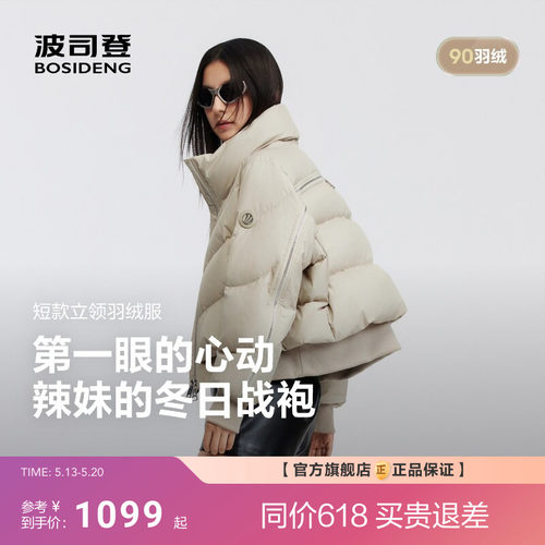 波司登新款羽绒服女短款甜酷保暖
