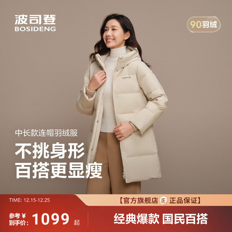 波司登连帽合身中长款羽绒服女冬