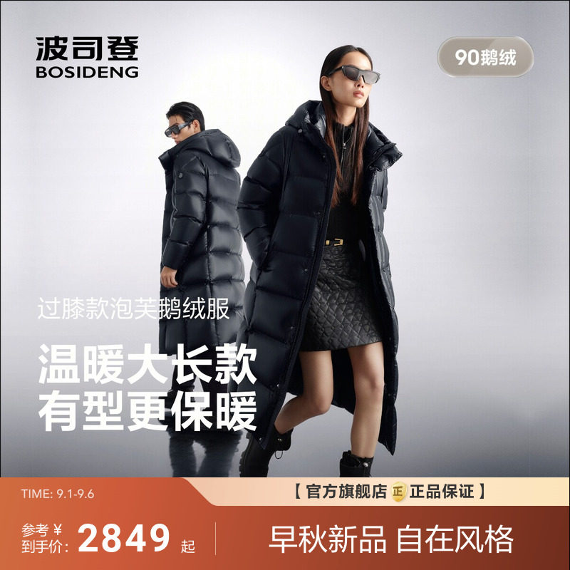 波司登2026新款泡芙鹅绒羽绒服女款冬季过膝长款保暖连帽流光面料