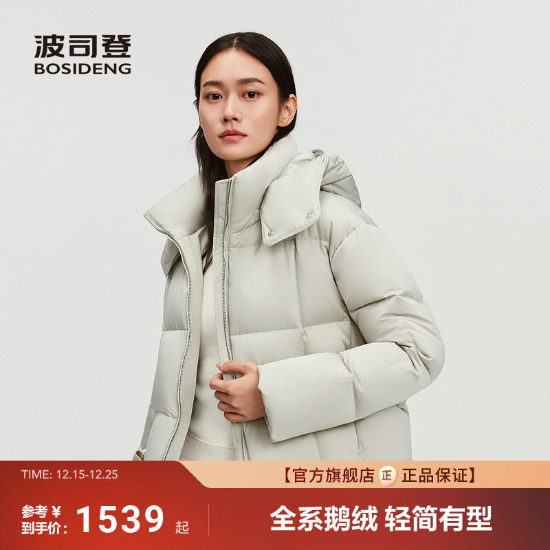 波司登极简风2025新款含桑蚕丝柔肤面料鹅绒服女短款可脱卸帽轻奢