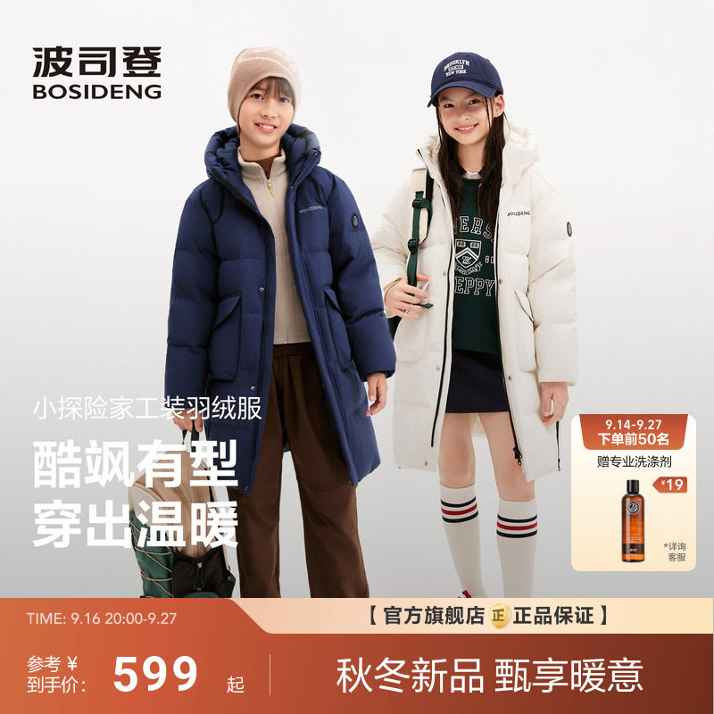 波司登儿童羽绒服男童女童26新款蓄热科技中大童保暖外套工装风图片