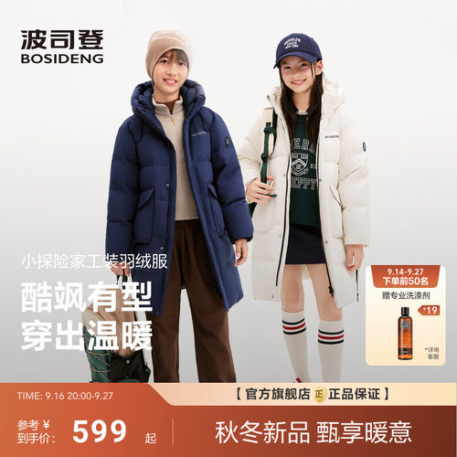 波司登儿童羽绒服男童女童26新款蓄热科技中大童保暖外套工装风